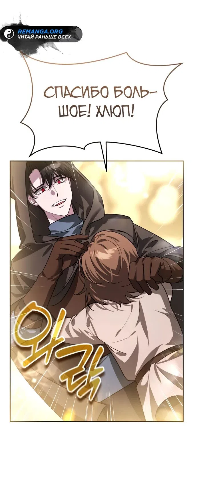 Страница 25 главы 14 манги Мои альтер эго получили огромное влияние / All My Alter Egos Are Tycoons