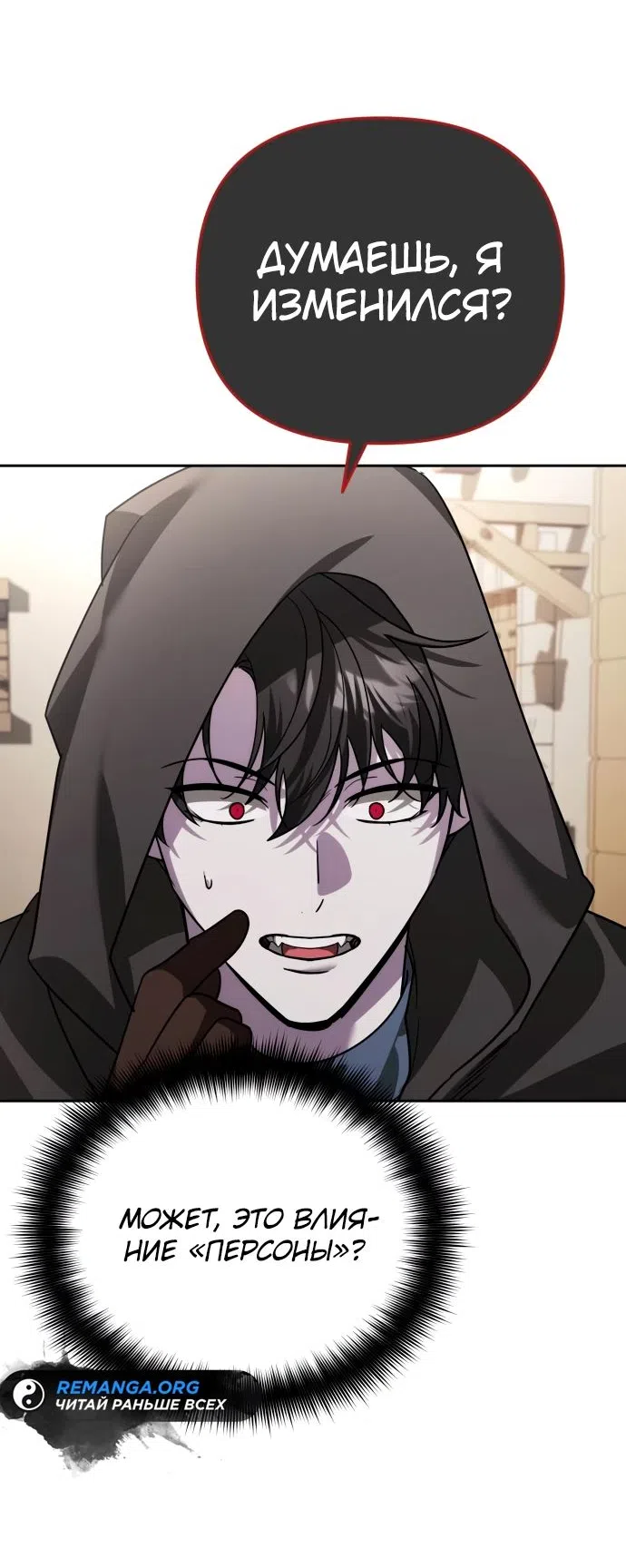 Страница 28 главы 14 манги Мои альтер эго получили огромное влияние / All My Alter Egos Are Tycoons