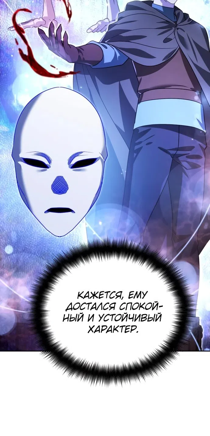 Страница 30 главы 14 манги Мои альтер эго получили огромное влияние / All My Alter Egos Are Tycoons