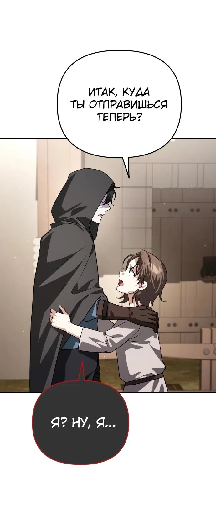 Страница 31 главы 14 манги Мои альтер эго получили огромное влияние / All My Alter Egos Are Tycoons