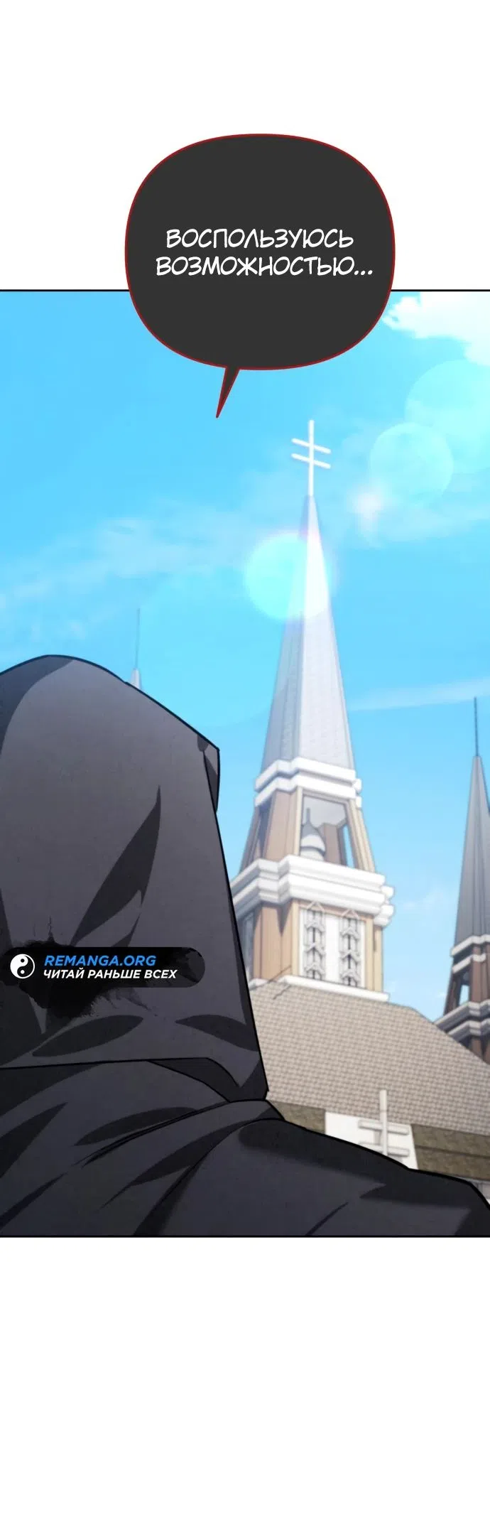 Страница 32 главы 14 манги Мои альтер эго получили огромное влияние / All My Alter Egos Are Tycoons