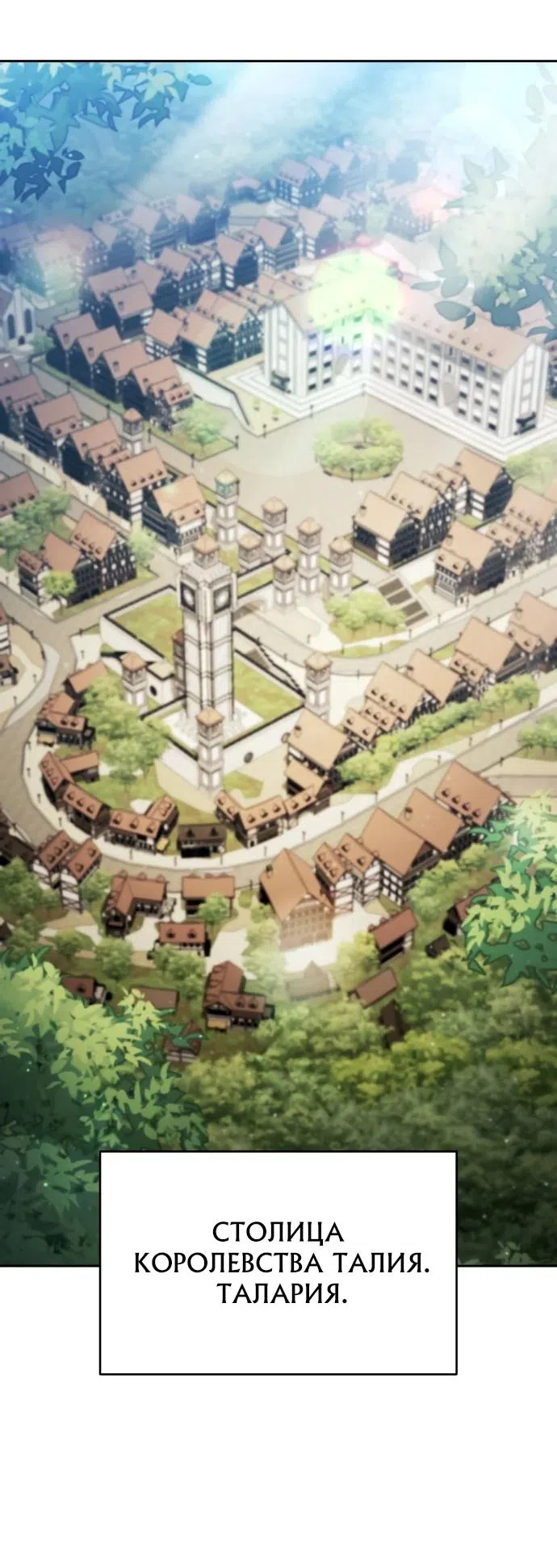 Страница 34 главы 14 манги Мои альтер эго получили огромное влияние / All My Alter Egos Are Tycoons