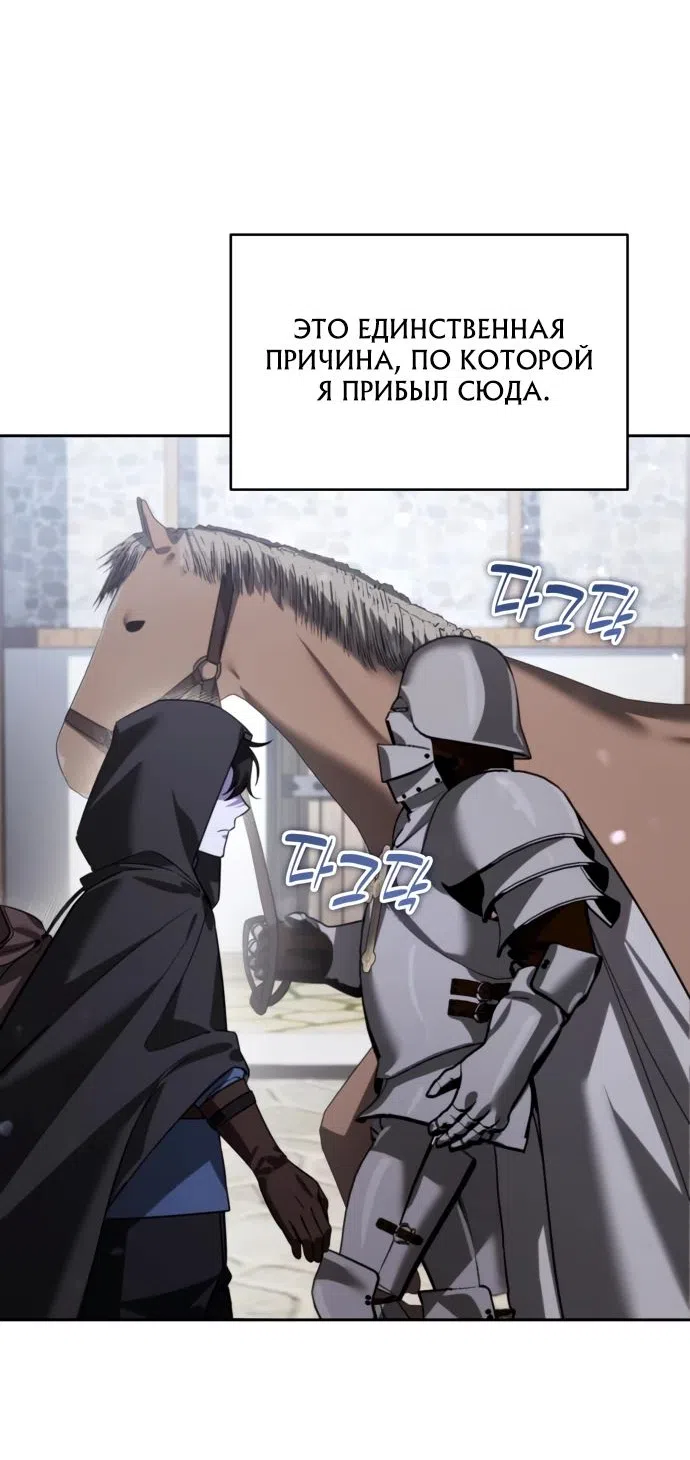 Страница 35 главы 14 манги Мои альтер эго получили огромное влияние / All My Alter Egos Are Tycoons