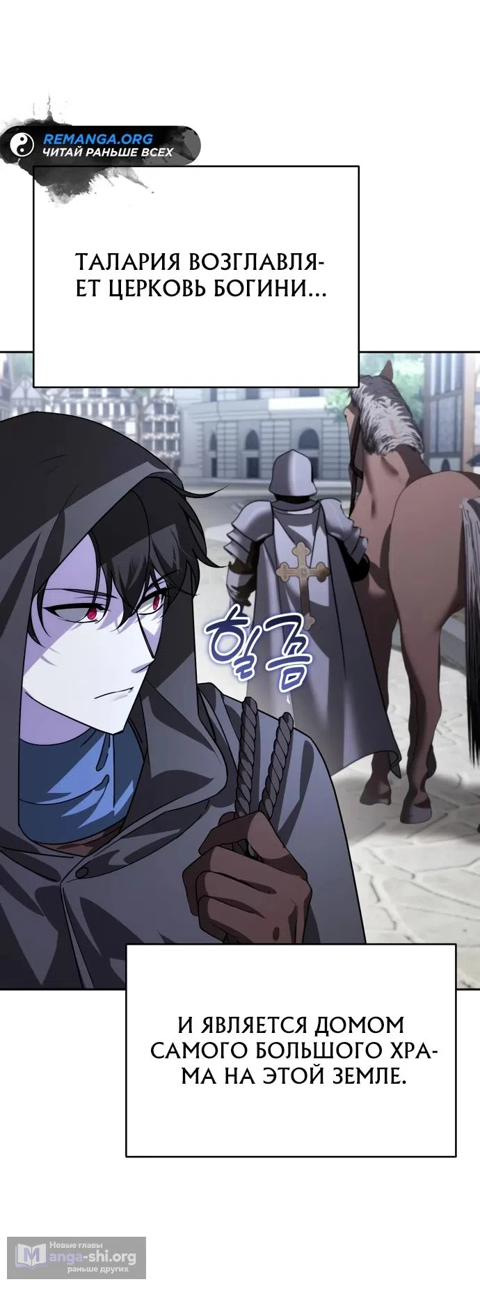 Страница 36 главы 14 манги Мои альтер эго получили огромное влияние / All My Alter Egos Are Tycoons