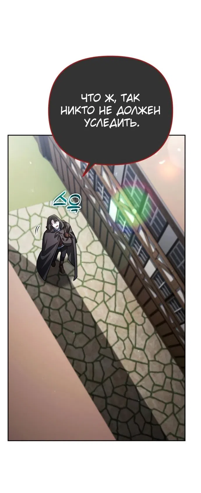 Страница 37 главы 14 манги Мои альтер эго получили огромное влияние / All My Alter Egos Are Tycoons