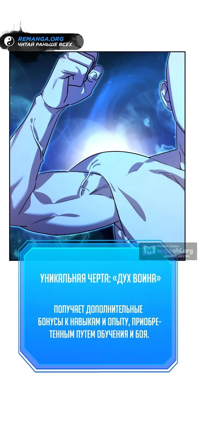 Страница 40 главы 14 манги Мои альтер эго получили огромное влияние / All My Alter Egos Are Tycoons