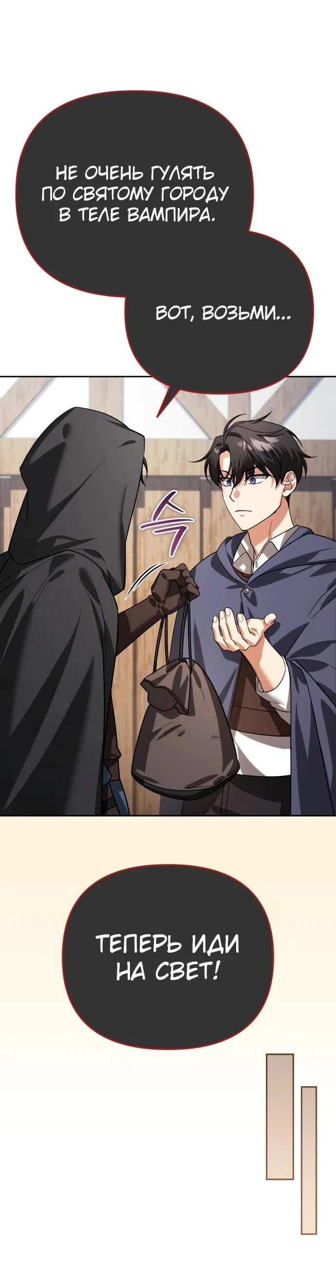 Страница 41 главы 14 манги Мои альтер эго получили огромное влияние / All My Alter Egos Are Tycoons