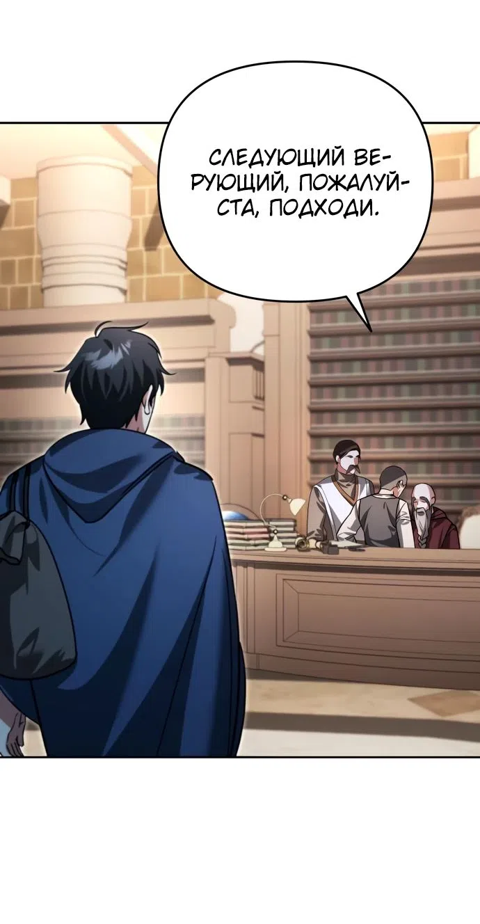 Страница 42 главы 14 манги Мои альтер эго получили огромное влияние / All My Alter Egos Are Tycoons