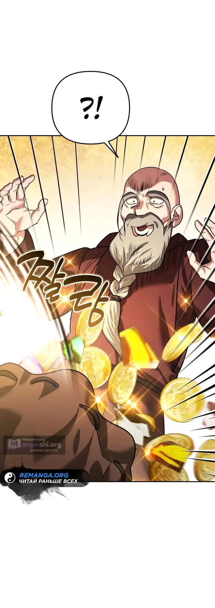 Страница 43 главы 14 манги Мои альтер эго получили огромное влияние / All My Alter Egos Are Tycoons