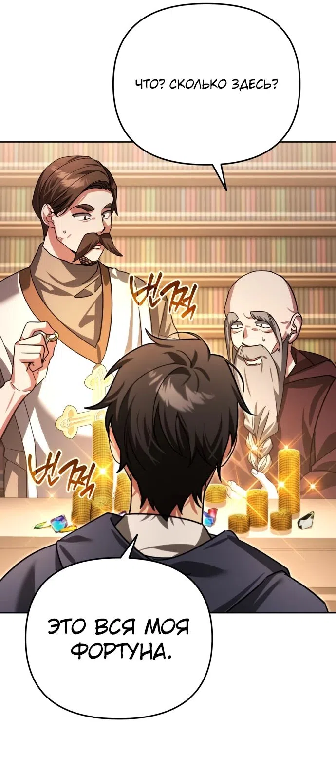 Страница 44 главы 14 манги Мои альтер эго получили огромное влияние / All My Alter Egos Are Tycoons