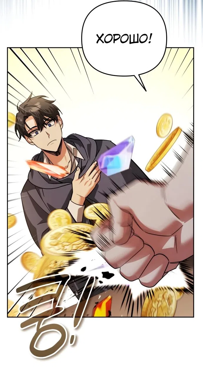 Страница 48 главы 14 манги Мои альтер эго получили огромное влияние / All My Alter Egos Are Tycoons