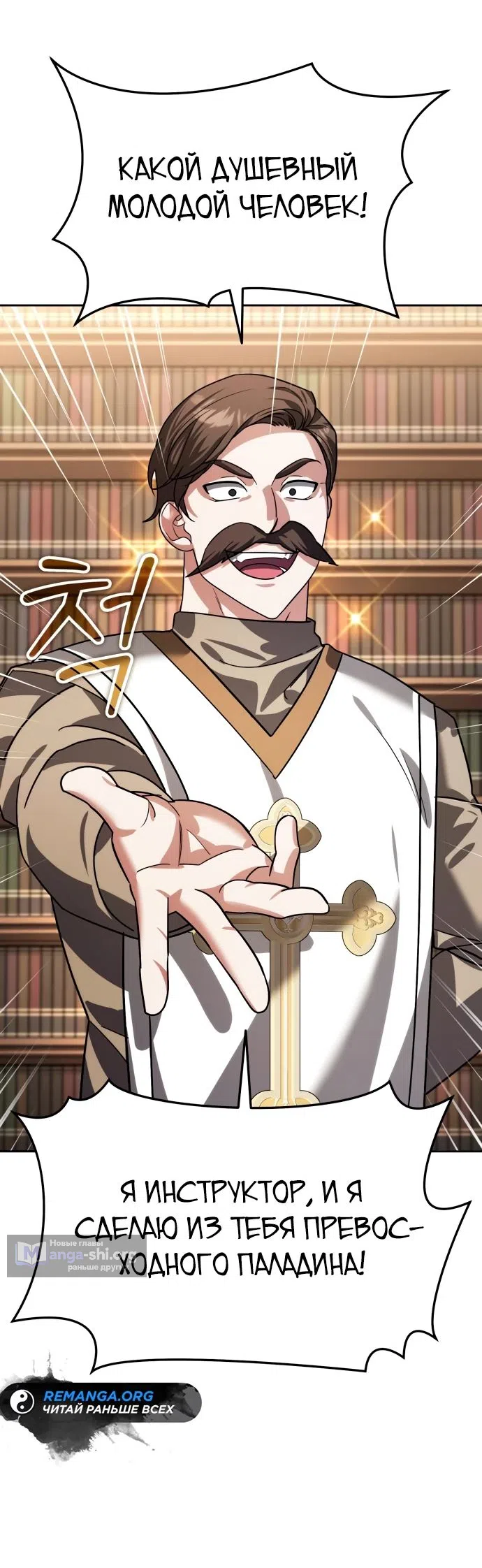 Страница 49 главы 14 манги Мои альтер эго получили огромное влияние / All My Alter Egos Are Tycoons