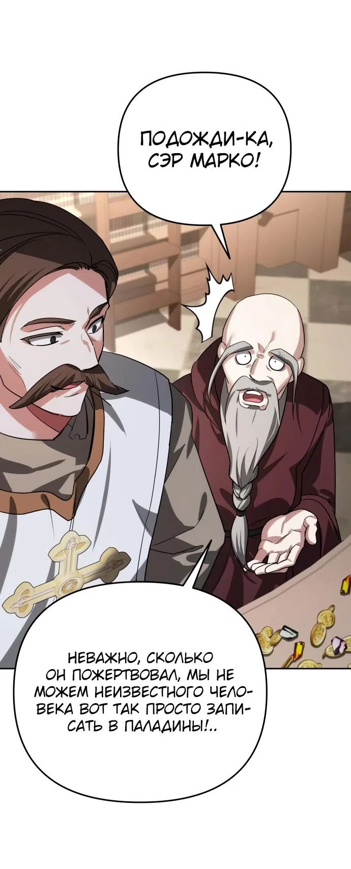 Страница 50 главы 14 манги Мои альтер эго получили огромное влияние / All My Alter Egos Are Tycoons