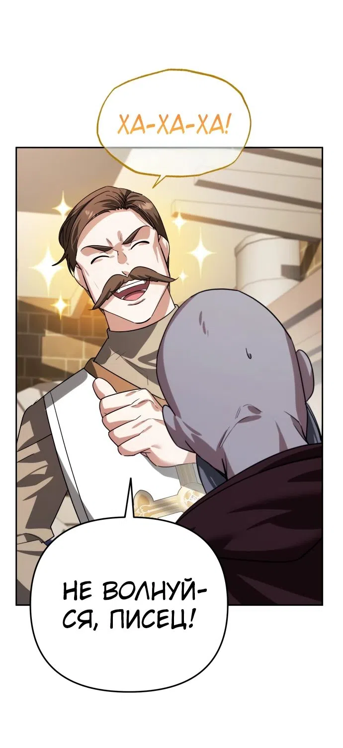 Страница 51 главы 14 манги Мои альтер эго получили огромное влияние / All My Alter Egos Are Tycoons