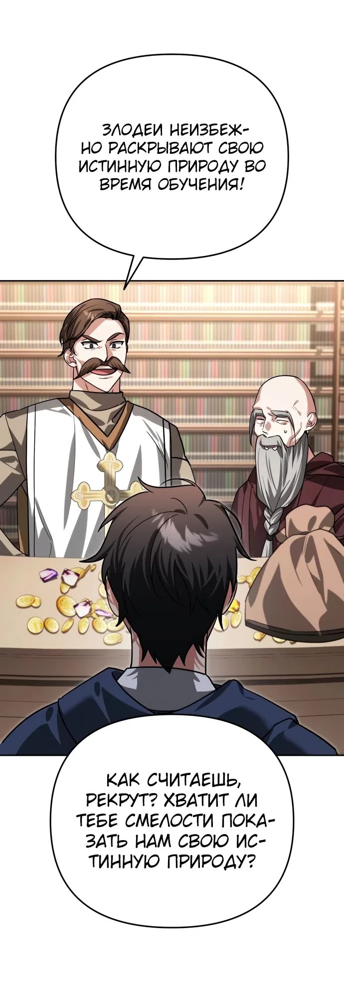 Страница 52 главы 14 манги Мои альтер эго получили огромное влияние / All My Alter Egos Are Tycoons