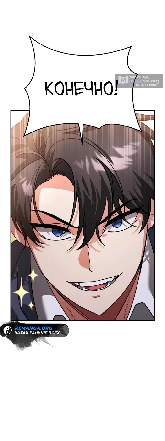 Страница 53 главы 14 манги Мои альтер эго получили огромное влияние / All My Alter Egos Are Tycoons