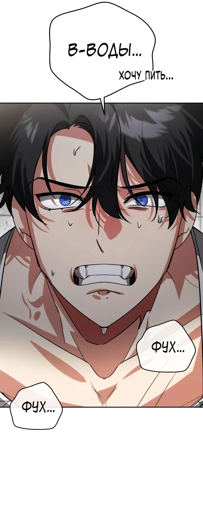 Страница 54 главы 14 манги Мои альтер эго получили огромное влияние / All My Alter Egos Are Tycoons