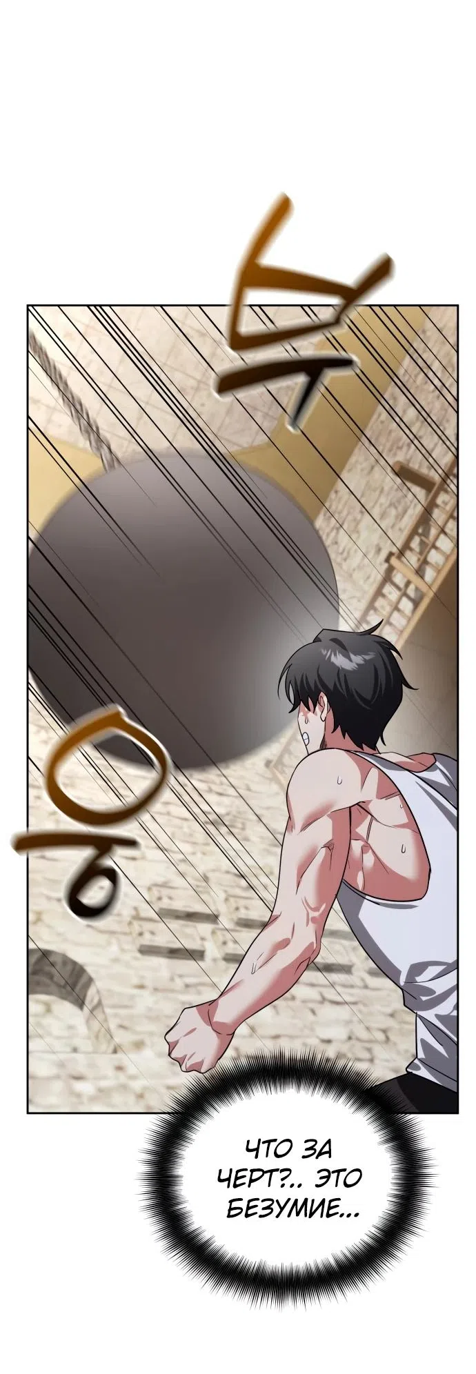 Страница 55 главы 14 манги Мои альтер эго получили огромное влияние / All My Alter Egos Are Tycoons