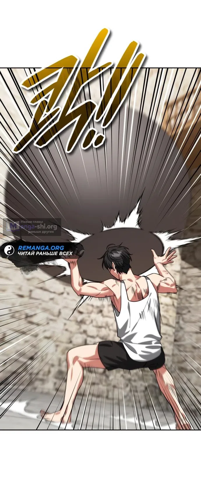 Страница 56 главы 14 манги Мои альтер эго получили огромное влияние / All My Alter Egos Are Tycoons