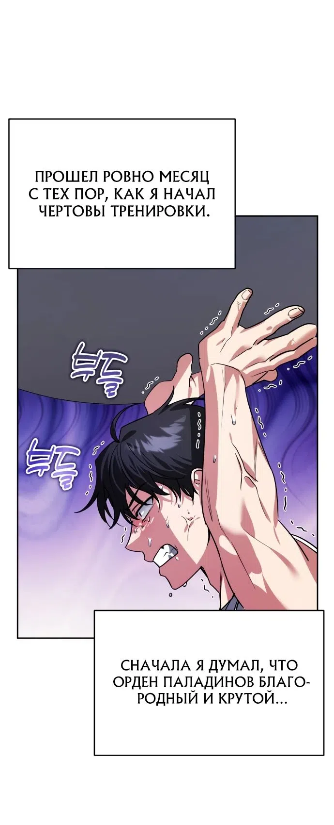 Страница 57 главы 14 манги Мои альтер эго получили огромное влияние / All My Alter Egos Are Tycoons