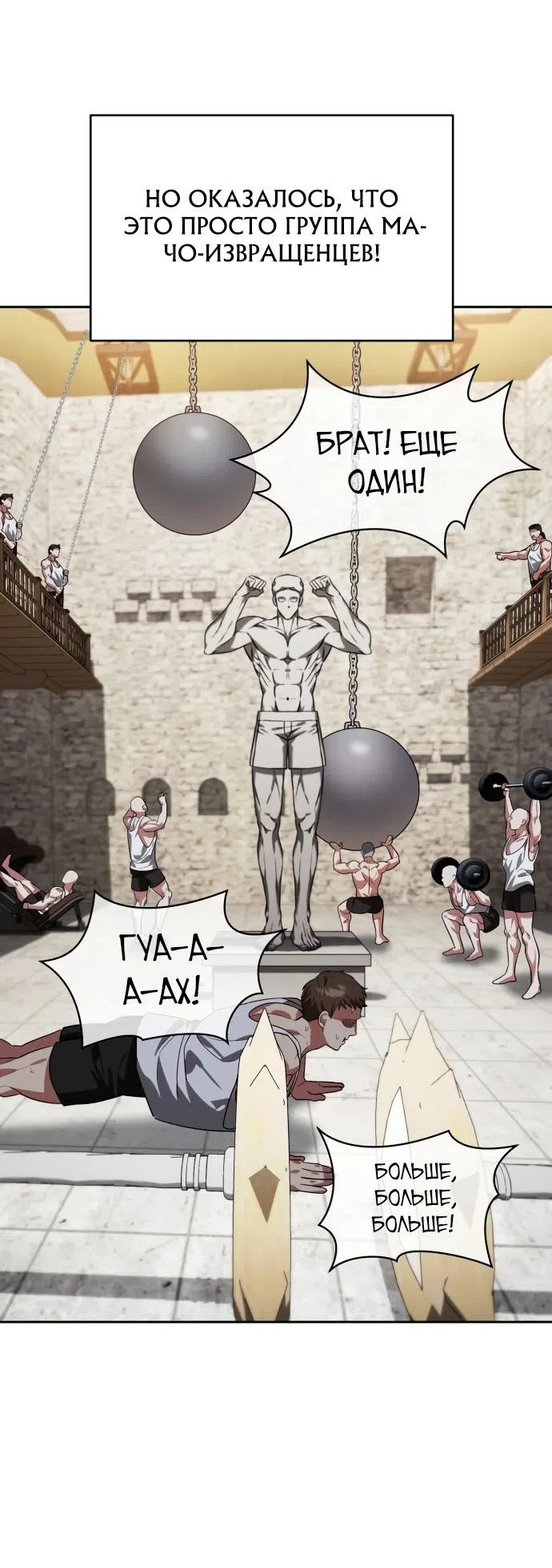 Страница 58 главы 14 манги Мои альтер эго получили огромное влияние / All My Alter Egos Are Tycoons