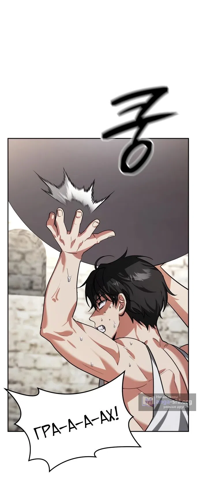 Страница 59 главы 14 манги Мои альтер эго получили огромное влияние / All My Alter Egos Are Tycoons