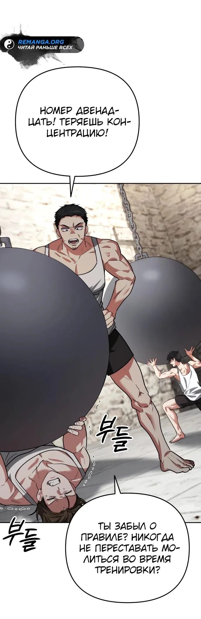 Страница 60 главы 14 манги Мои альтер эго получили огромное влияние / All My Alter Egos Are Tycoons
