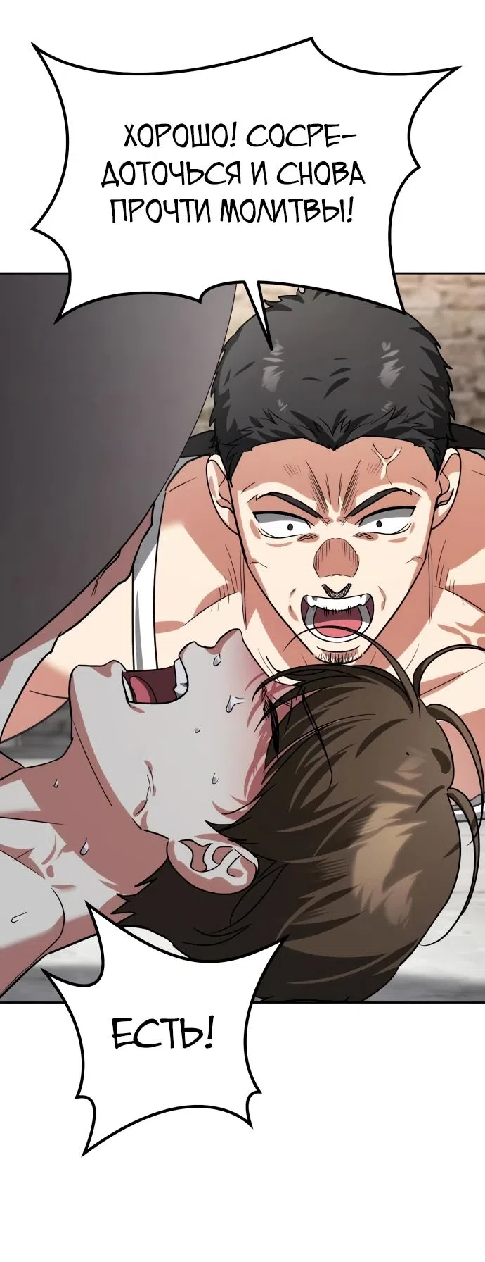 Страница 61 главы 14 манги Мои альтер эго получили огромное влияние / All My Alter Egos Are Tycoons