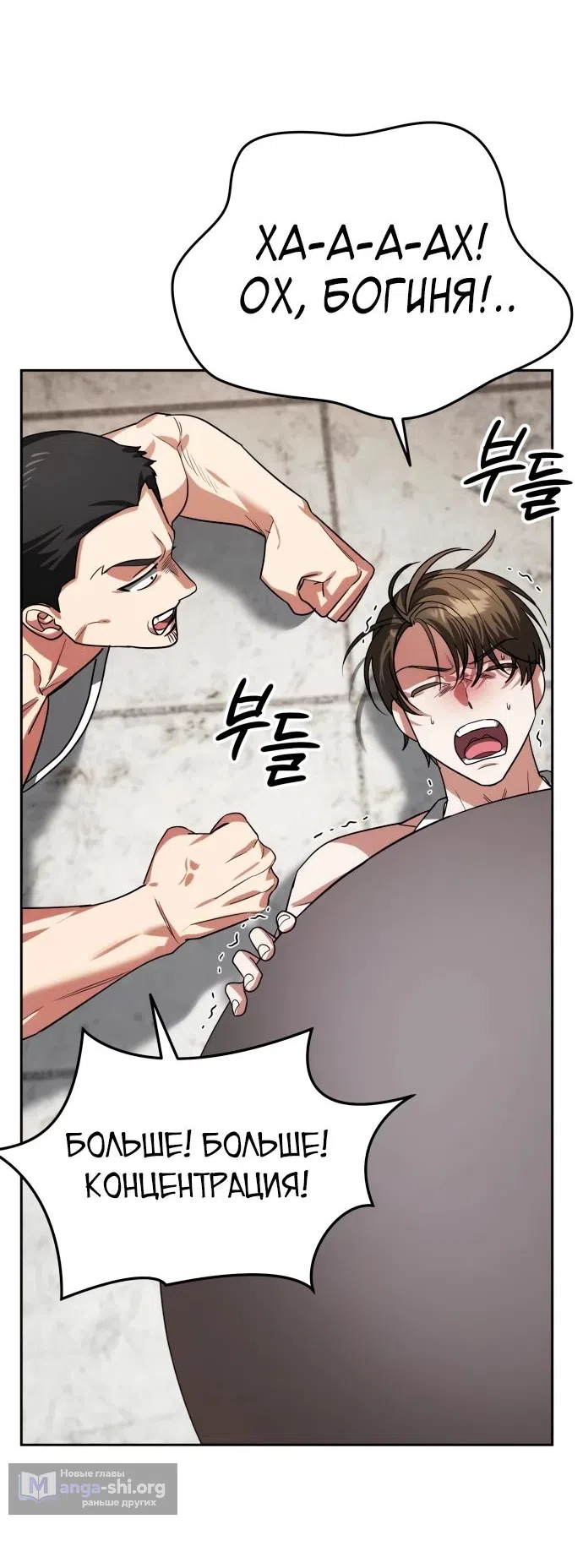 Страница 62 главы 14 манги Мои альтер эго получили огромное влияние / All My Alter Egos Are Tycoons
