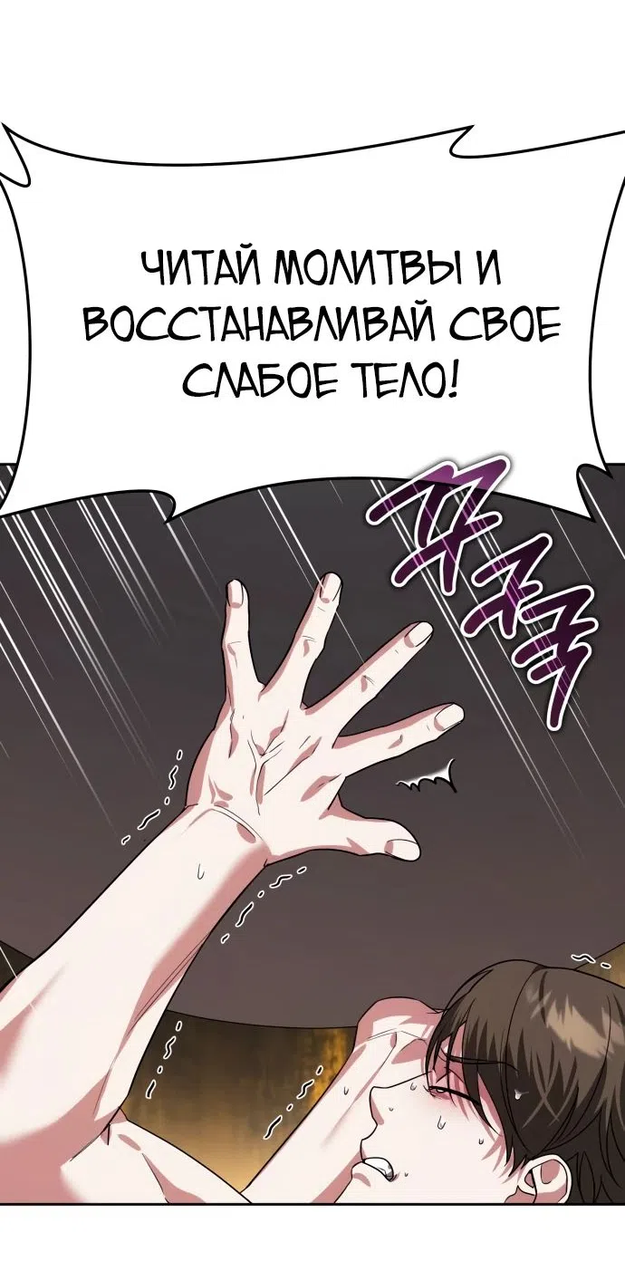 Страница 63 главы 14 манги Мои альтер эго получили огромное влияние / All My Alter Egos Are Tycoons