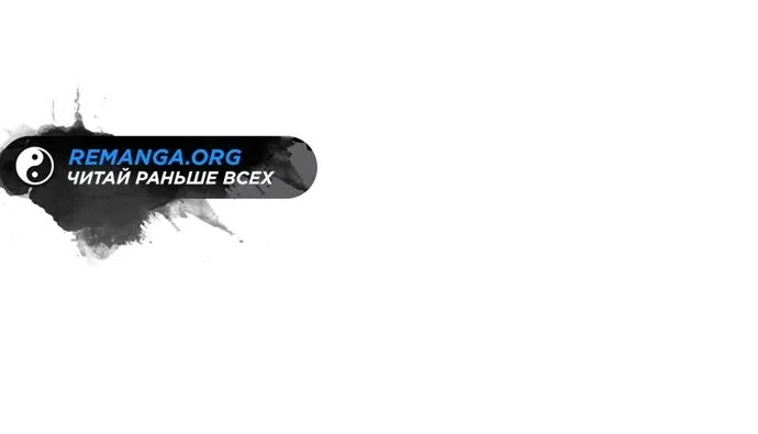 Страница 64 главы 14 манги Мои альтер эго получили огромное влияние / All My Alter Egos Are Tycoons