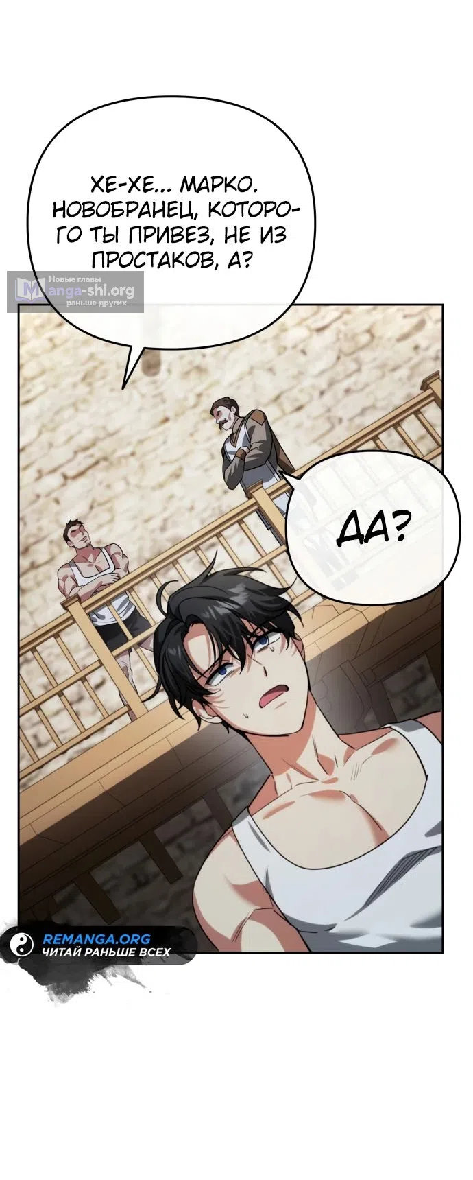 Страница 70 главы 14 манги Мои альтер эго получили огромное влияние / All My Alter Egos Are Tycoons