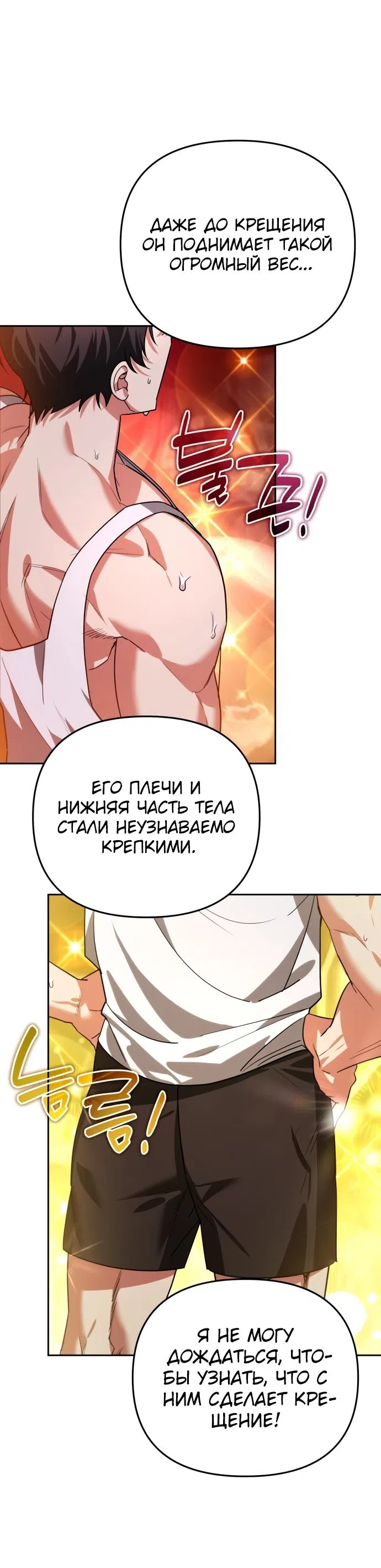 Страница 71 главы 14 манги Мои альтер эго получили огромное влияние / All My Alter Egos Are Tycoons