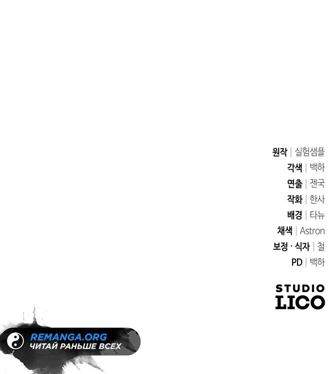 Страница 73 главы 14 манги Мои альтер эго получили огромное влияние / All My Alter Egos Are Tycoons