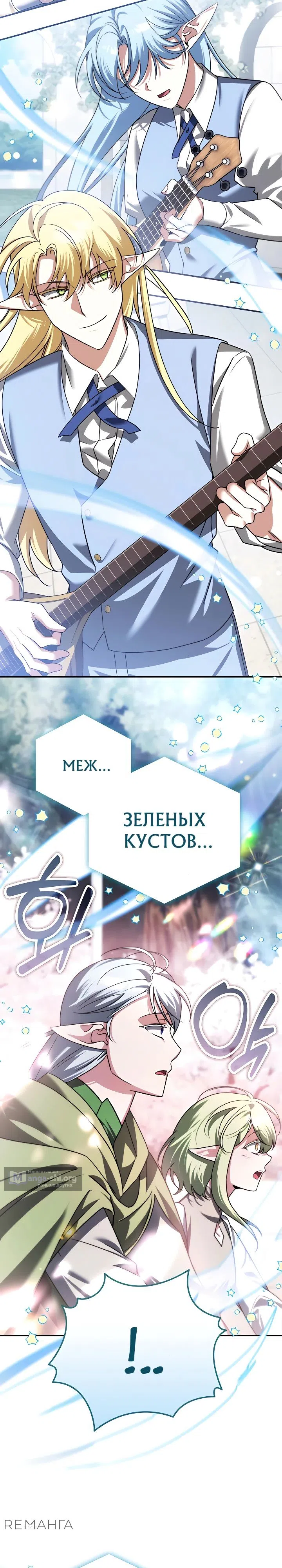 Страница 9 главы 43 манги Мои альтер эго получили огромное влияние / All My Alter Egos Are Tycoons