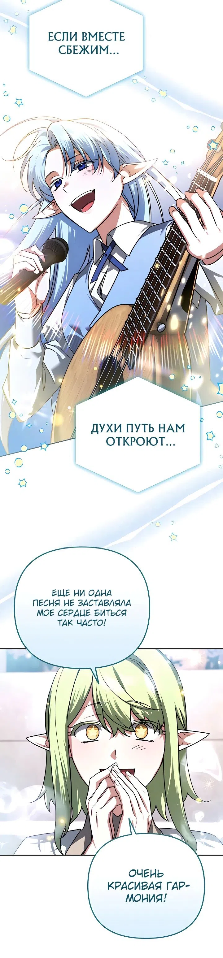 Страница 10 главы 43 манги Мои альтер эго получили огромное влияние / All My Alter Egos Are Tycoons