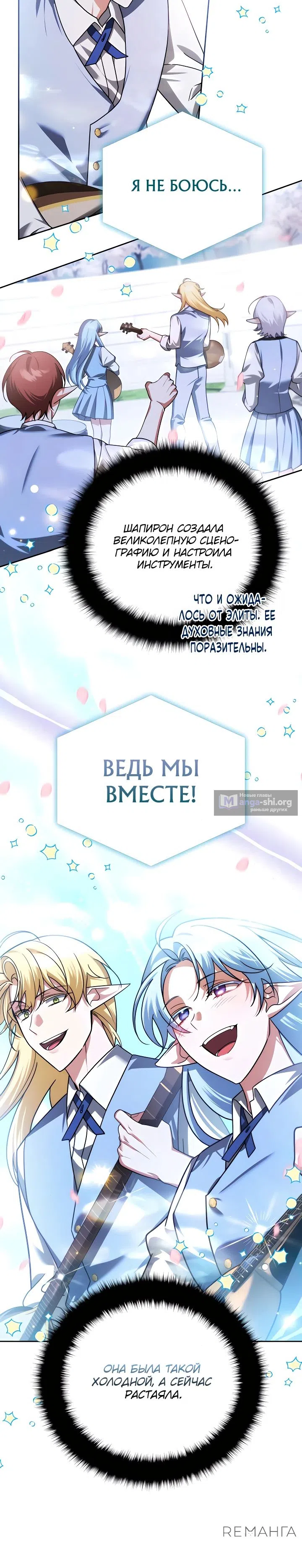 Страница 14 главы 43 манги Мои альтер эго получили огромное влияние / All My Alter Egos Are Tycoons