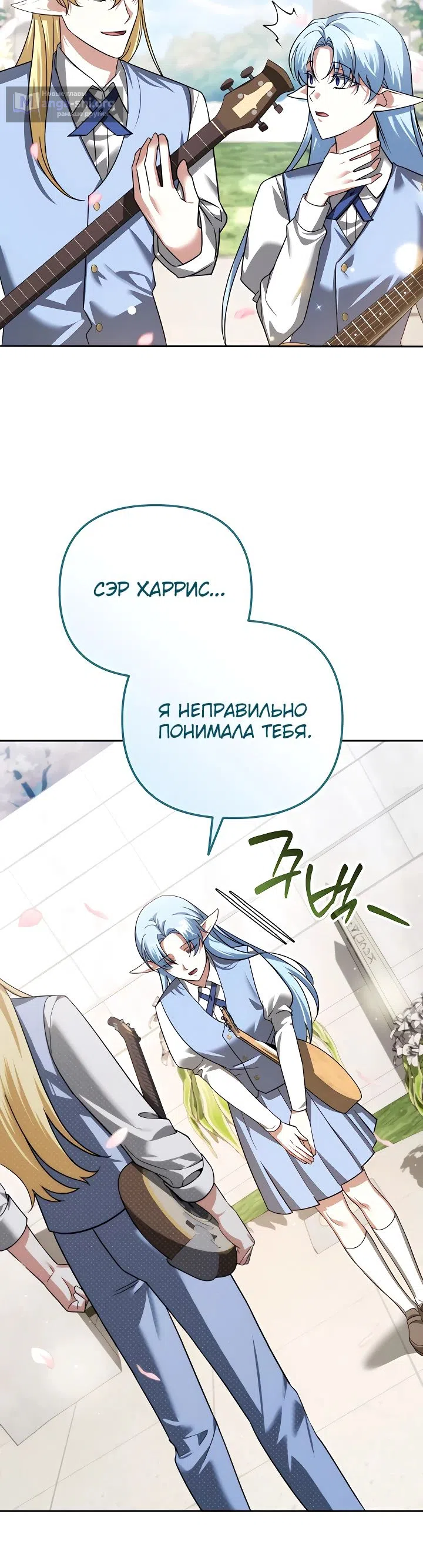 Страница 19 главы 43 манги Мои альтер эго получили огромное влияние / All My Alter Egos Are Tycoons