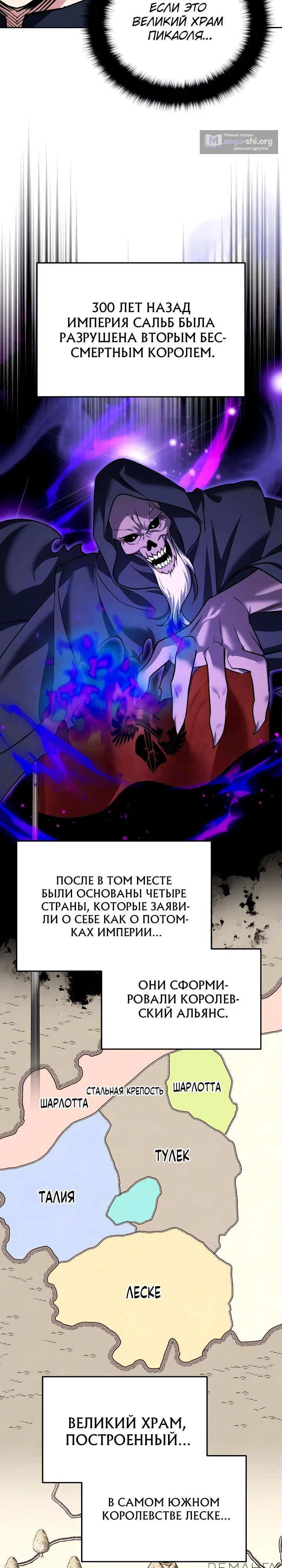 Страница 27 главы 43 манги Мои альтер эго получили огромное влияние / All My Alter Egos Are Tycoons