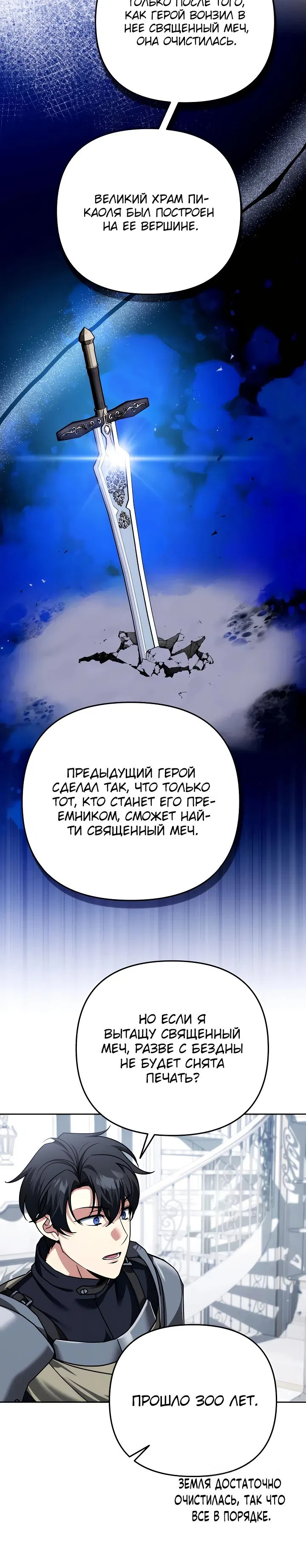 Страница 29 главы 43 манги Мои альтер эго получили огромное влияние / All My Alter Egos Are Tycoons