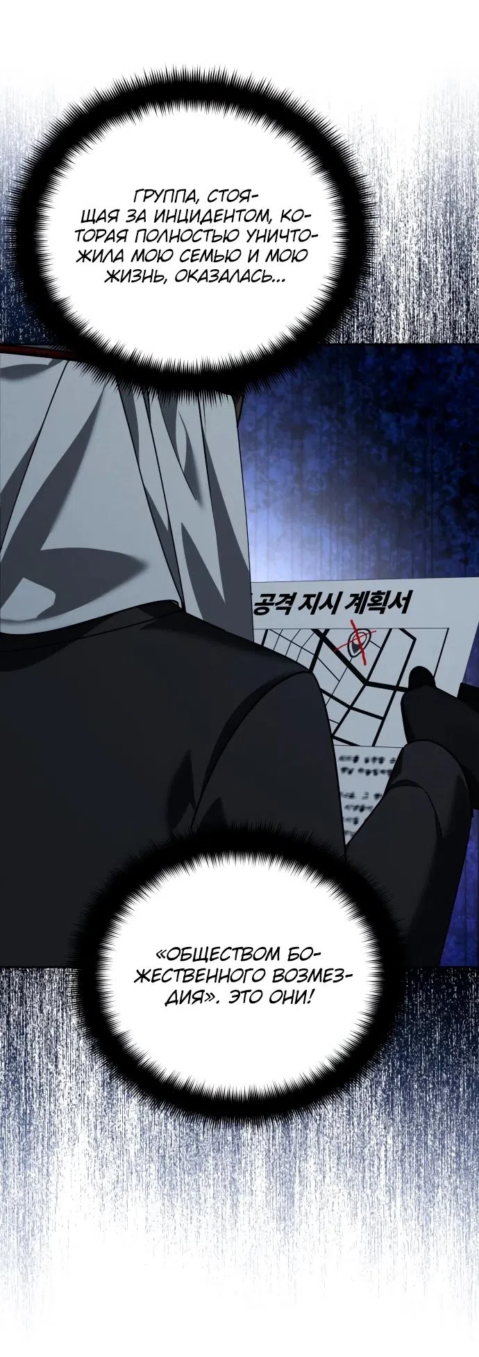 Страница 4 главы 22 манги Мои альтер эго получили огромное влияние / All My Alter Egos Are Tycoons