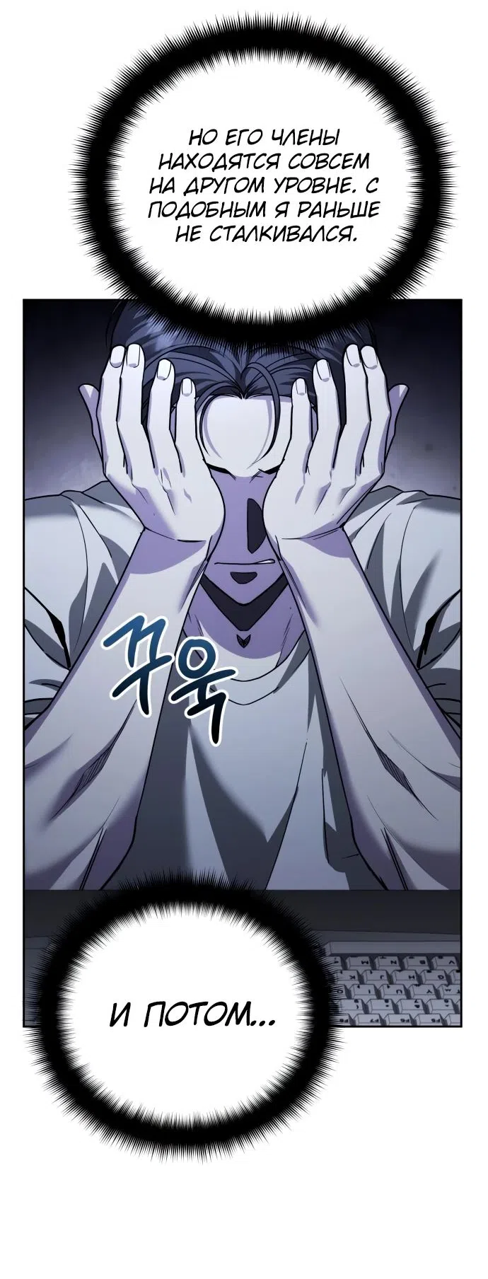 Страница 5 главы 22 манги Мои альтер эго получили огромное влияние / All My Alter Egos Are Tycoons