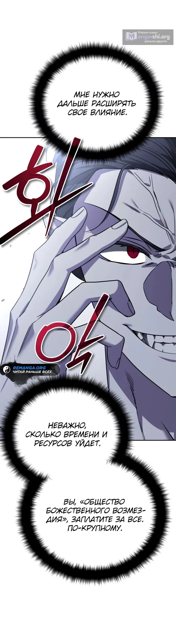 Страница 6 главы 22 манги Мои альтер эго получили огромное влияние / All My Alter Egos Are Tycoons