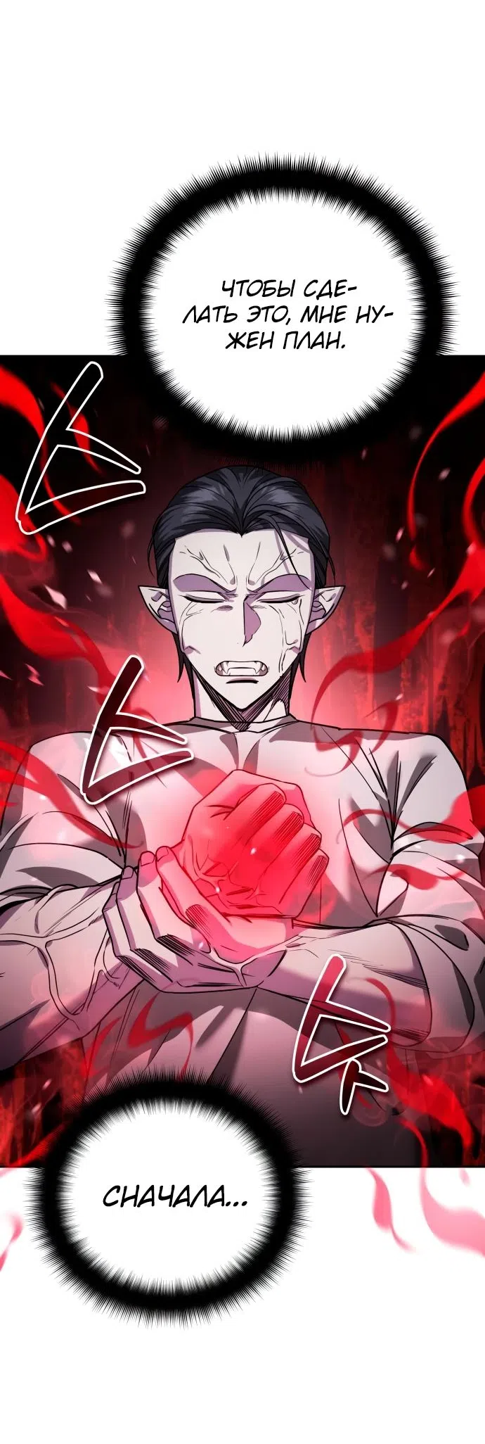 Страница 7 главы 22 манги Мои альтер эго получили огромное влияние / All My Alter Egos Are Tycoons