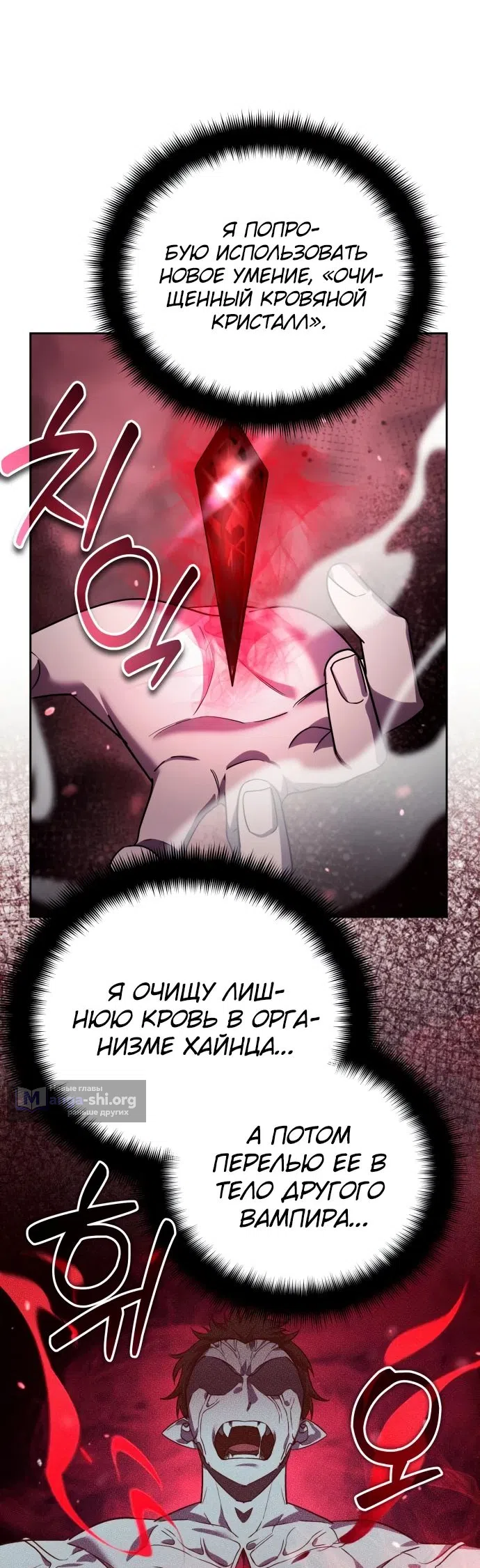 Страница 8 главы 22 манги Мои альтер эго получили огромное влияние / All My Alter Egos Are Tycoons