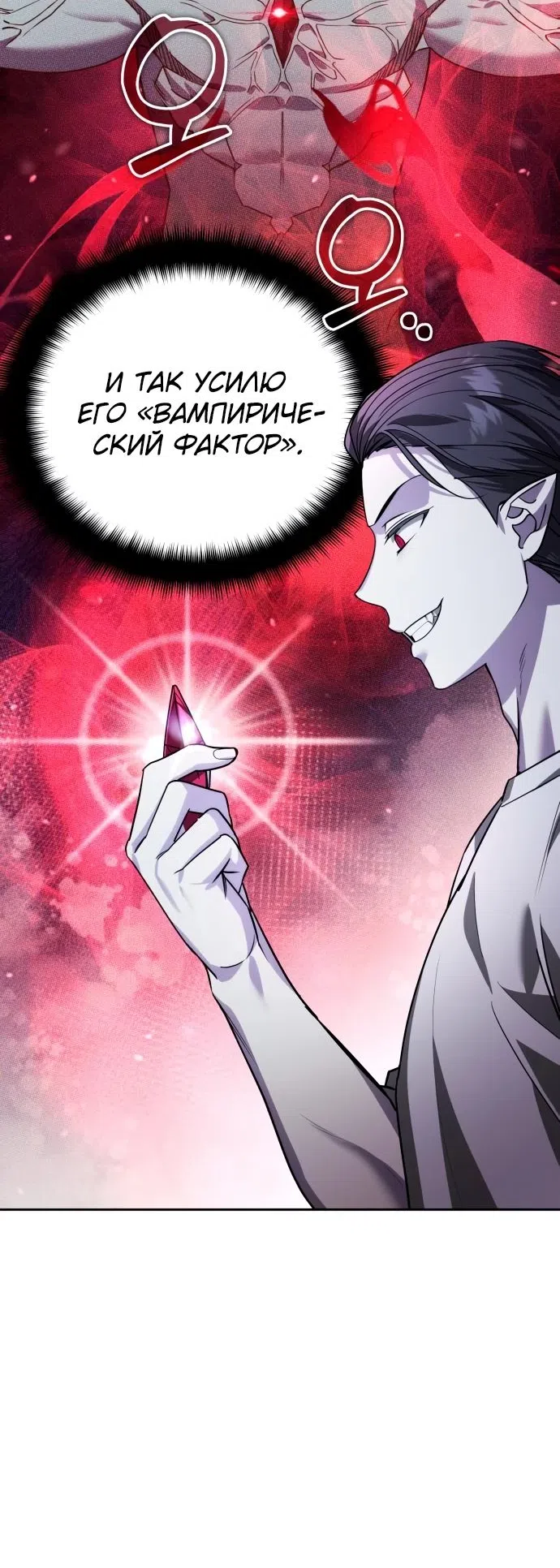 Страница 9 главы 22 манги Мои альтер эго получили огромное влияние / All My Alter Egos Are Tycoons
