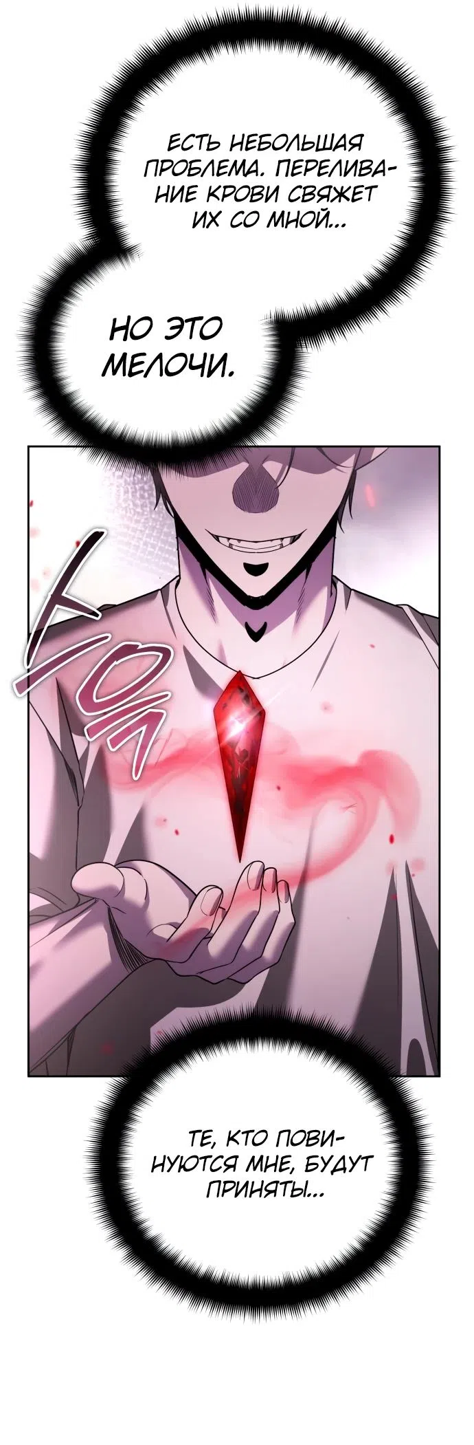 Страница 10 главы 22 манги Мои альтер эго получили огромное влияние / All My Alter Egos Are Tycoons