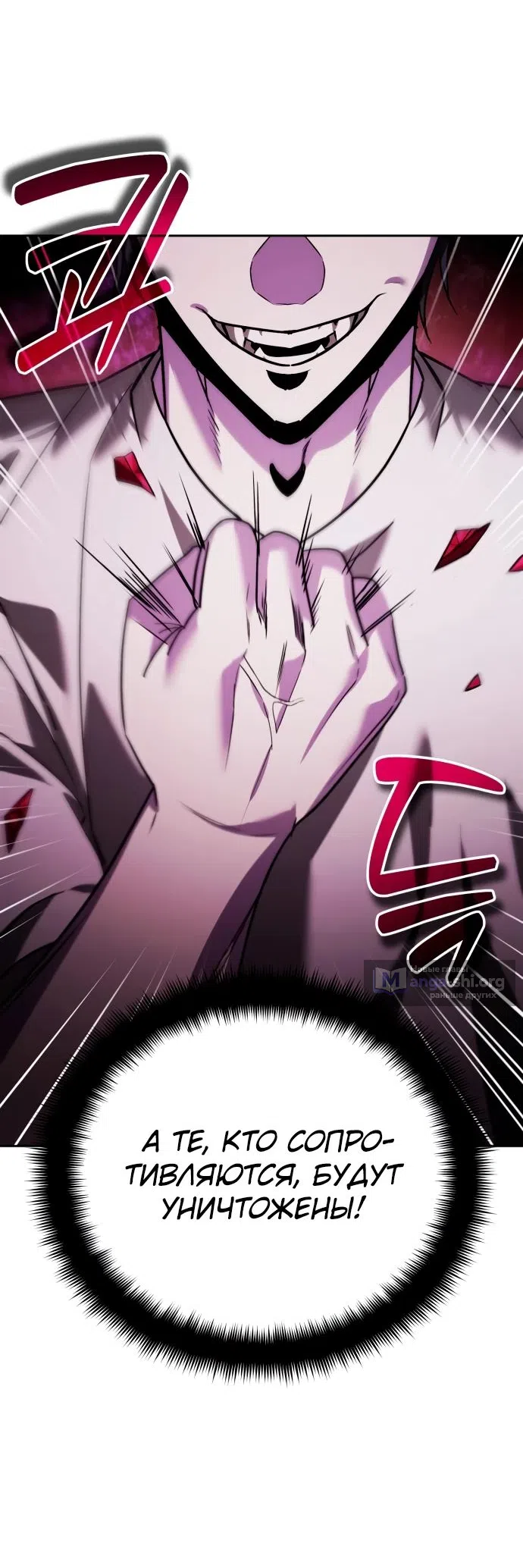 Страница 11 главы 22 манги Мои альтер эго получили огромное влияние / All My Alter Egos Are Tycoons