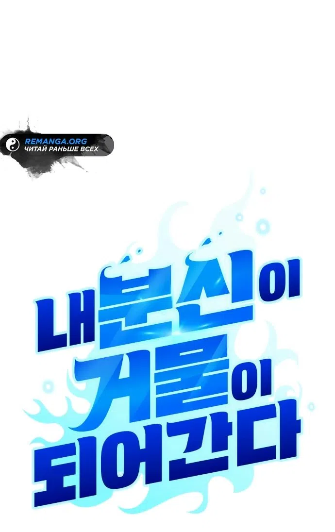 Страница 12 главы 22 манги Мои альтер эго получили огромное влияние / All My Alter Egos Are Tycoons