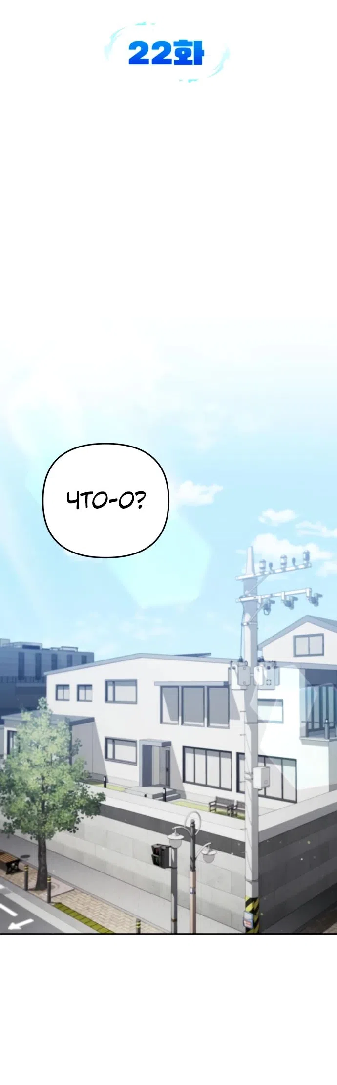 Страница 13 главы 22 манги Мои альтер эго получили огромное влияние / All My Alter Egos Are Tycoons